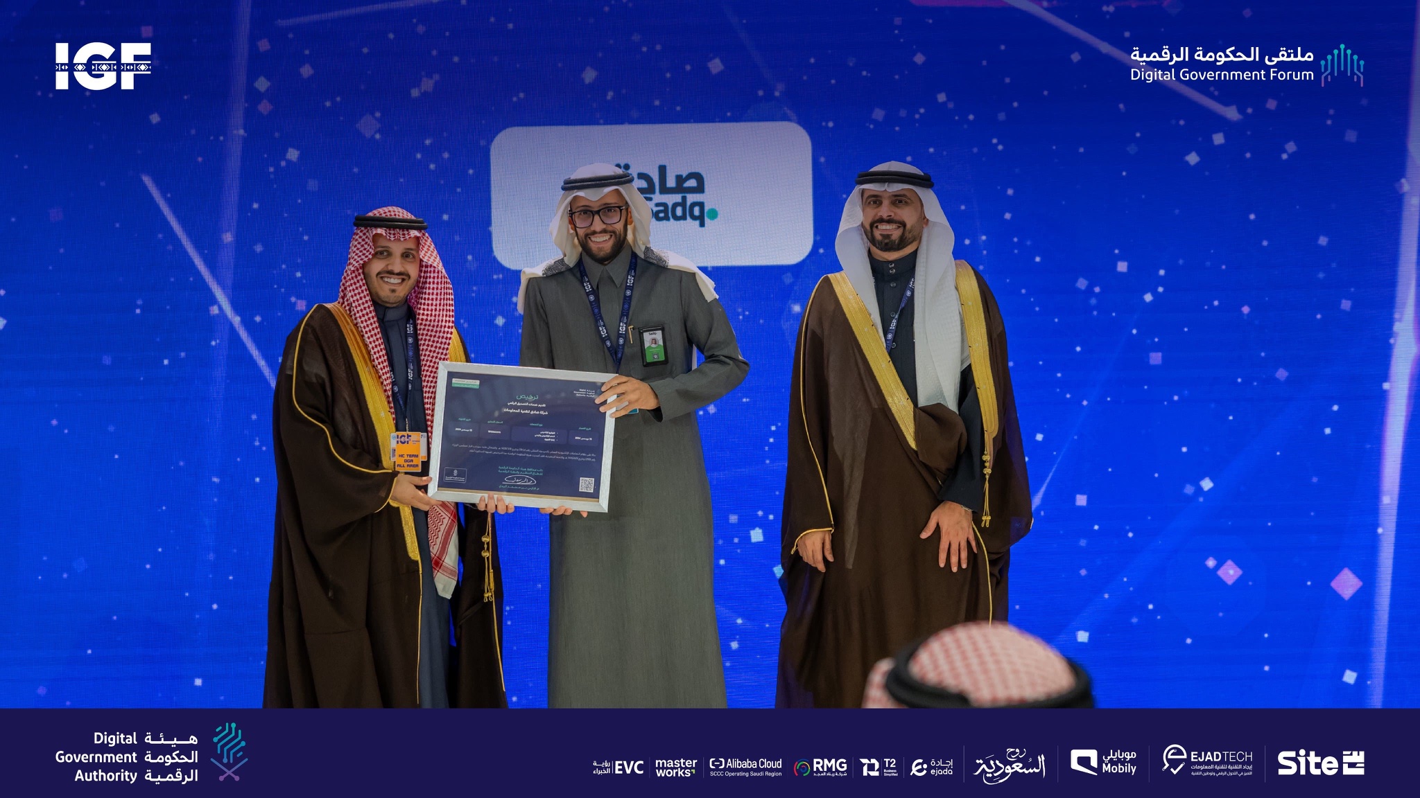 منصة صادق تحصل على ترخيص هيئة الحكومة الرقمية